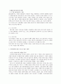 [마케팅] MP3시장에서 아이리버의 성공전략(레인콤) 18페이지