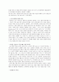 [마케팅] MP3시장에서 아이리버의 성공전략(레인콤) 19페이지