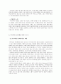 [마케팅] MP3시장에서 아이리버의 성공전략(레인콤) 20페이지