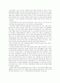 [마케팅] MP3시장에서 아이리버의 성공전략(레인콤) 21페이지
