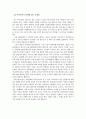 [마케팅] MP3시장에서 아이리버의 성공전략(레인콤) 22페이지