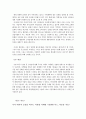 [마케팅] MP3시장에서 아이리버의 성공전략(레인콤) 23페이지