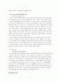 [마케팅] LG 휘센의 중국 진출 성공사례 분석 12페이지