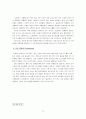 [마케팅] LG 휘센의 중국 진출 성공사례 분석 18페이지