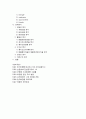 [재무관리] 재무분석 - 한국화장품 3페이지