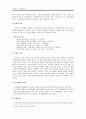 [재무관리] 재무분석 - 한국화장품 6페이지