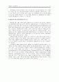 [재무관리] 재무분석 - 한국화장품 17페이지