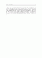 [재무관리] 재무분석 - 한국화장품 19페이지