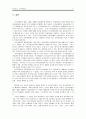 [재무관리] 재무분석 - 한국화장품 20페이지