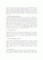 [마케팅] CJ 홈쇼핑 마케팅 분석 13페이지
