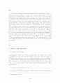 [마케팅] 한국 자동차 산업과 FTA(Free Trade Agreement) 분석 2페이지