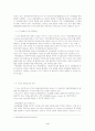 [마케팅] 한국 자동차 산업과 FTA(Free Trade Agreement) 분석 4페이지