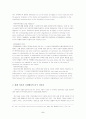 [마케팅] 한국 자동차 산업과 FTA(Free Trade Agreement) 분석 5페이지