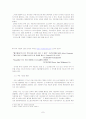 [마케팅] 한국 자동차 산업과 FTA(Free Trade Agreement) 분석 7페이지