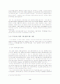[마케팅] 한국 자동차 산업과 FTA(Free Trade Agreement) 분석 8페이지