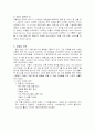 [경영] GS 경영 분석 4페이지
