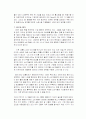 [경영] GS 경영 분석 8페이지
