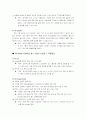 [마케팅] GS 분석 6페이지