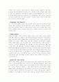 [마케팅] 애플의 MP3 아이팟(ipod) 분석 4페이지