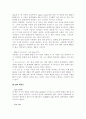 [마케팅] 애플의 MP3 아이팟(ipod) 분석 7페이지