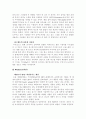 [마케팅] 애플의 MP3 아이팟(ipod) 분석 9페이지
