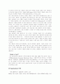 [마케팅] 애플의 MP3 아이팟(ipod) 분석 10페이지