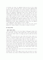 [마케팅] 애플의 MP3 아이팟(ipod) 분석 11페이지