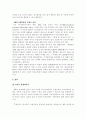 [마케팅] 애플의 MP3 아이팟(ipod) 분석 12페이지