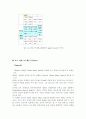 [마케팅] 애플의 MP3 아이팟(ipod) 분석 14페이지