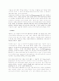 [마케팅] 애플의 MP3 아이팟(ipod) 분석 17페이지