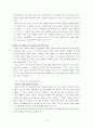 [투자론, 재무관리] 하이닉스 반도체 기업 재무 분석 15페이지