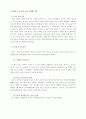 [마케팅] SM엔터테인먼트의 아시아시장 진출 분석 - 중국 및 일본 시장을 중심으로 19페이지