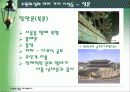 수원화성을 다녀와서 7페이지