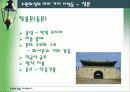 수원화성을 다녀와서 8페이지