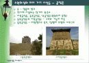 수원화성을 다녀와서 14페이지