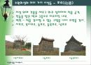 수원화성을 다녀와서 16페이지