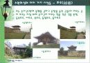 수원화성을 다녀와서 17페이지