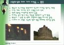 수원화성을 다녀와서 18페이지