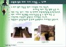 수원화성을 다녀와서 19페이지