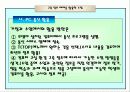 교수매체를 활용한 수업 5페이지