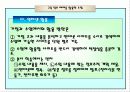 교수매체를 활용한 수업 7페이지