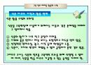 교수매체를 활용한 수업 11페이지