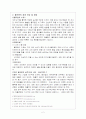 [마케팅] 풀무원 성공요인 분석 2페이지