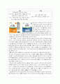 [마케팅] 풀무원 성공요인 분석 7페이지