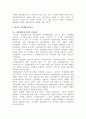 [마케팅] 하이마트 마케팅 성공요인 분석 2페이지