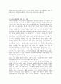 [마케팅] 하이마트 마케팅 성공요인 분석 4페이지