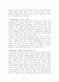 [마케팅] 하이마트 마케팅 성공요인 분석 7페이지
