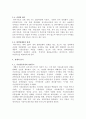 [마케팅] 하이마트 마케팅 성공요인 분석 10페이지