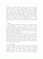 [마케팅] 하이마트 마케팅 성공요인 분석 11페이지