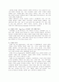 [마케팅] 하이마트 마케팅 성공요인 분석 14페이지